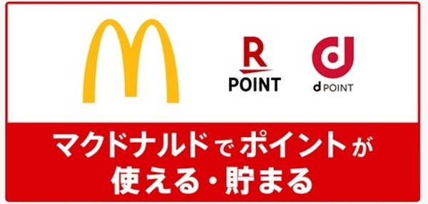 ポイントやクーポンを活用しましょう