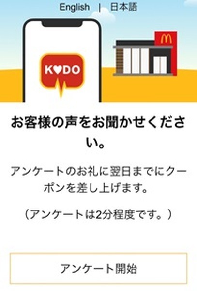 マクドナルド「新ハッピーセット」最高200円も得になる組み合わせ