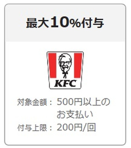 ケンタッキークーポン