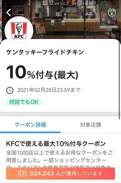 何度でも使えるクーポン