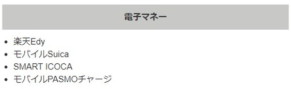 アメリカンエクスプレスでポイントが貯まらない