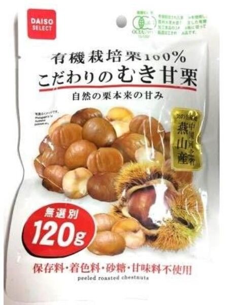こだわりのむき栗