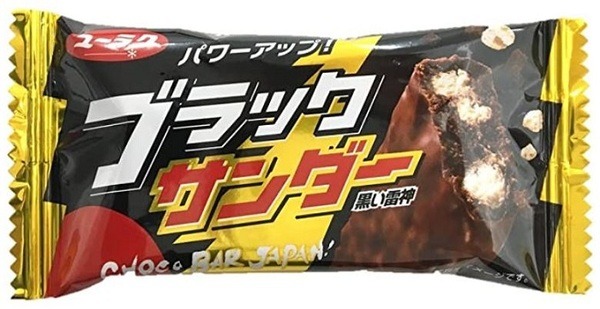 ブラックサンダー