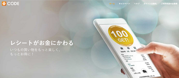 ポイ活