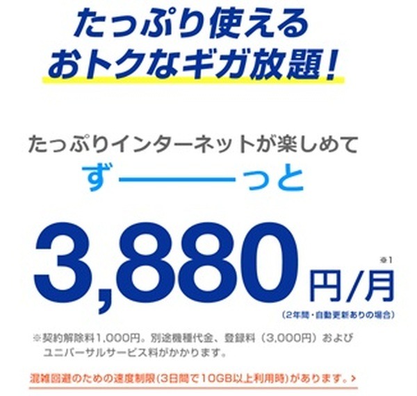 【ひとり暮らしの通信費見直し】固定回線は本当に必要か　Wi-Fiルーターのメリット・デメリット