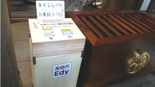 初詣はクレカや電子マネーで確かな「ご利益」を