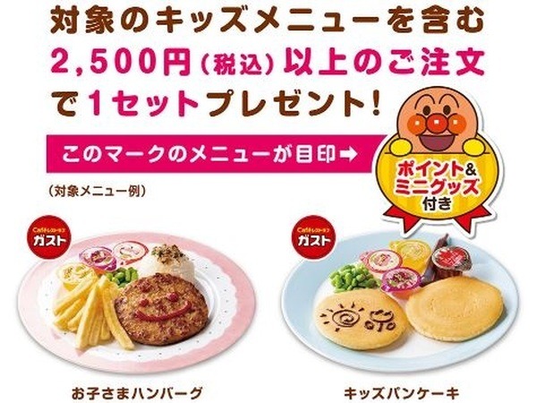 アンパンマンの軽量スプーンがもらえるセット