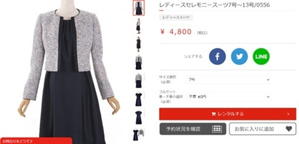ツイードのジャケットと黒のワンピースのセット