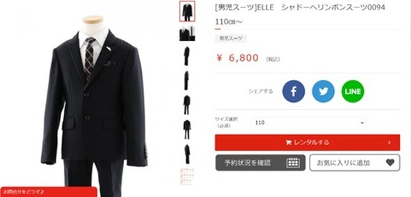 【レンタルで節約】入学式・卒業式のフォーマルスーツ　どのくらいお得になるか3社で徹底検証