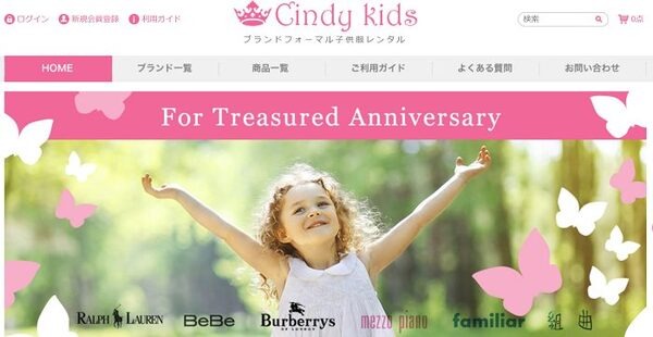 ブランドフォーマル子ども服レンタル