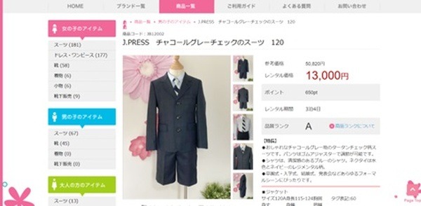 男の子用スーツ