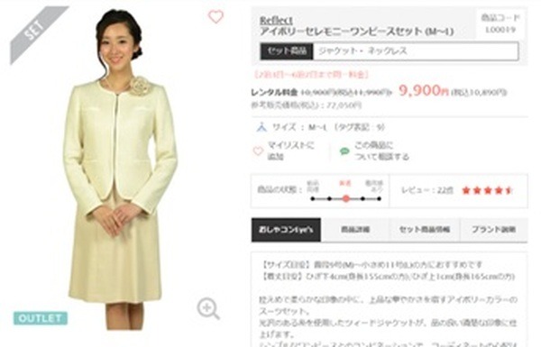 セレモニーワンピースセット