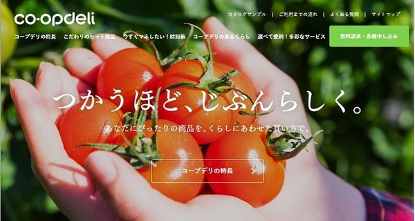 コープデリ