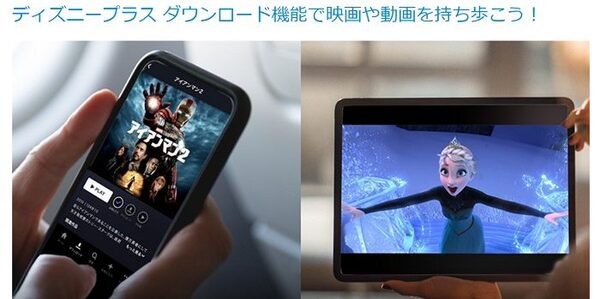 ディズニー＋のダウンロード機能