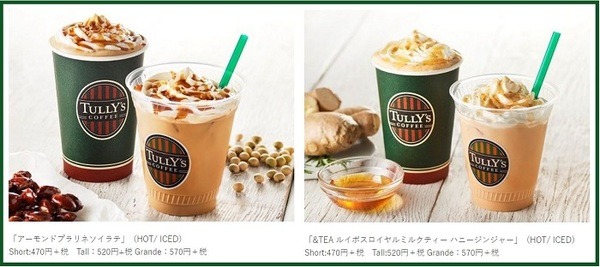 アーモンドプラリネソイラテ