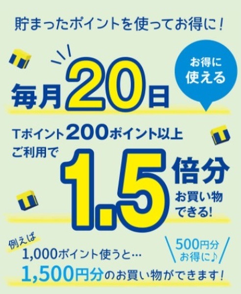 ウエル活にもおススメです