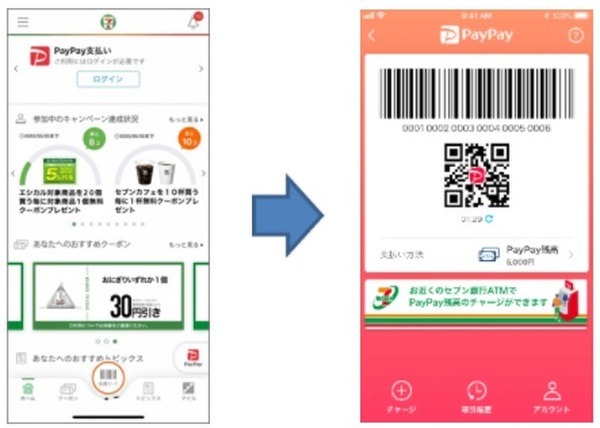 セブン-イレブンアプリでPayPayの利用が可能に