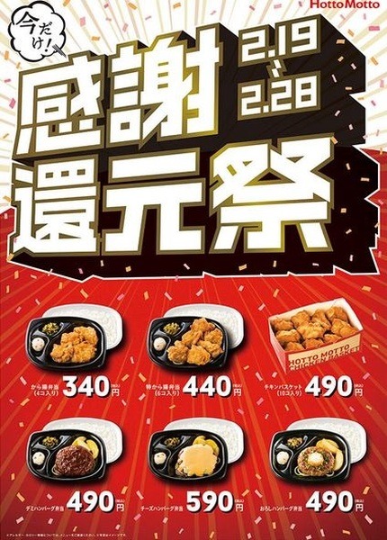 還元祭で100円引きになるのよ