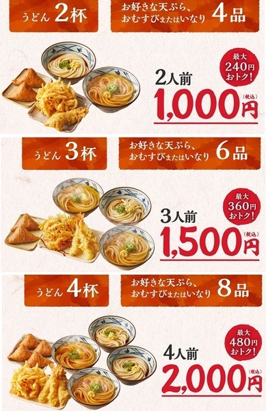 2～4人前あるから選んでね