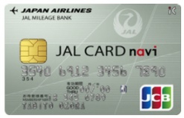 JALカードについて説明します