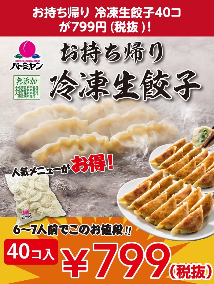 さらにコスパを追求するなら冷凍餃子がいいのだ