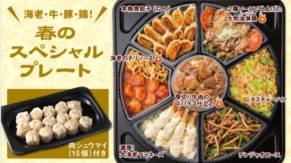 スペシャルプレートはみんなで楽しくお得