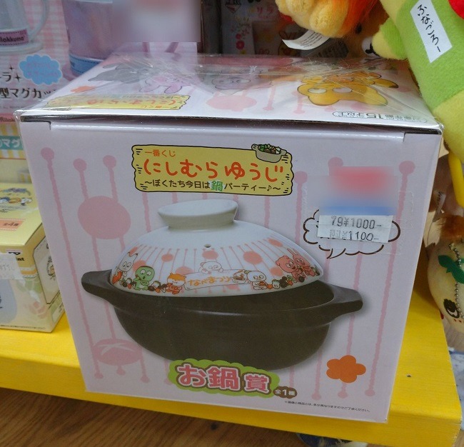 にしむらゆうじ