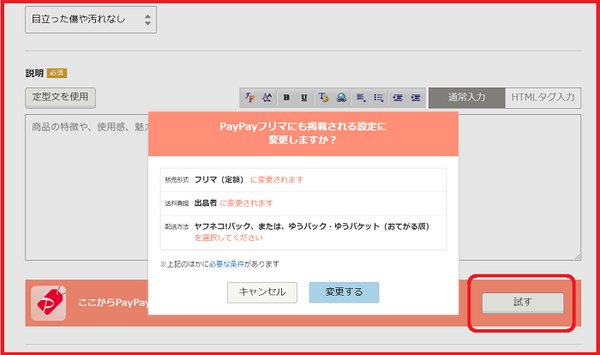 ヤフオク!にも同時掲載