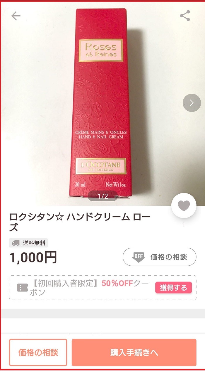 メルカリでは1098円で瞬時に売り切れたハンドクリーム