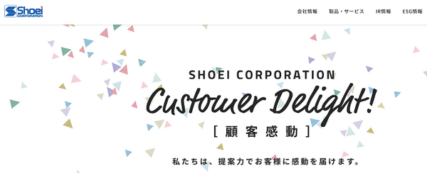 ショーエイ