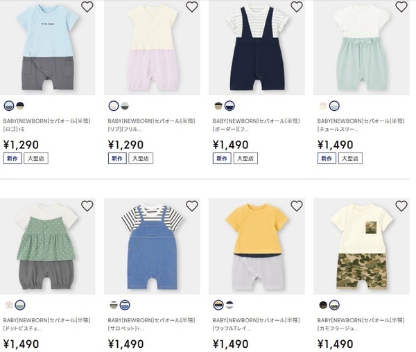 GU babyのセパオール
