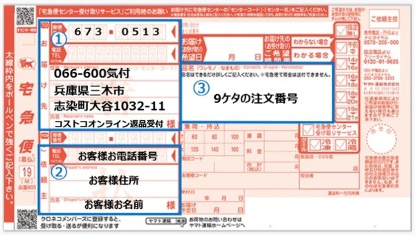 「着払い伝票」に記入し、発送すればいいだけ