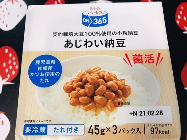 小粒納豆「あじわい納豆」