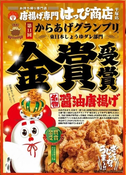 はっぴ商店