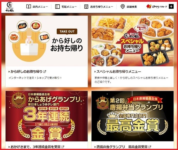 から好し