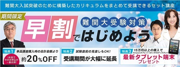 新年度応援キャンペーン（光熱費、塾代、通信費など）でお得に新生活スタート　