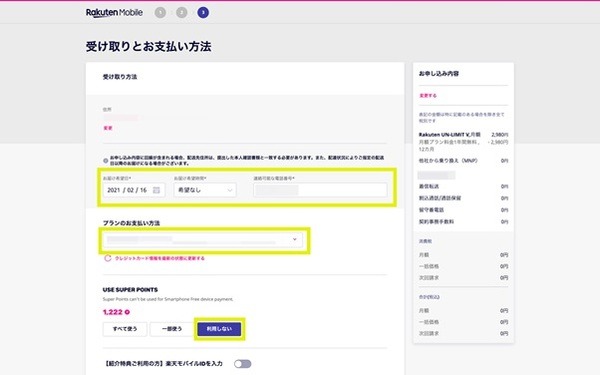 いろいろと聞かれるからチェックしてね