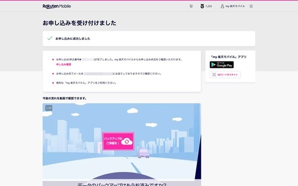 最短2日で届いちゃいますよ