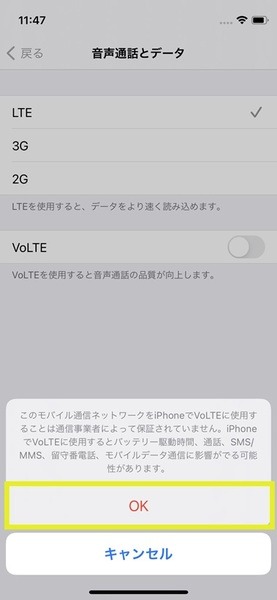 ONにしてOKだからね