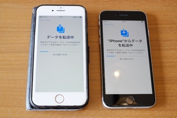 データ移行開始