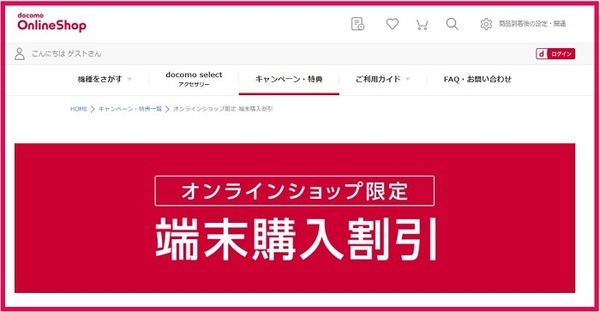キャンペーンでさらにお得