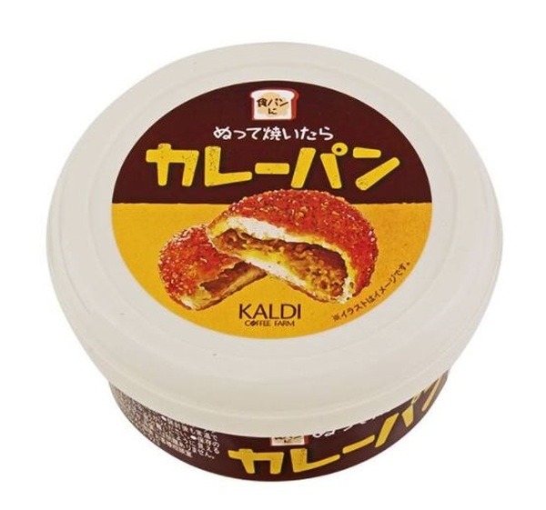 ぬって焼いたらカレーパン