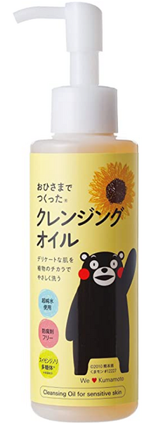 おひさまクレンジングオイル