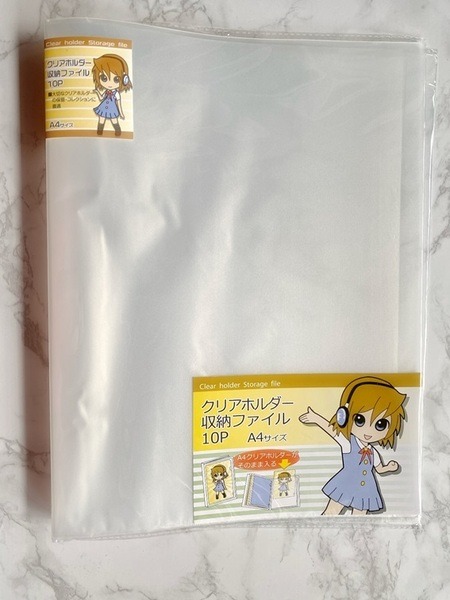 クリアホルダー収納ファイル