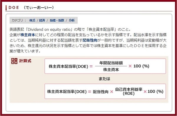 DOEと計算式