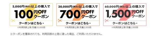 【2/26・10時～クーポン配布開始】3/1（月）開始の「楽天・家電市場フラッシュバーゲン」詳細とおすすめ商品3選