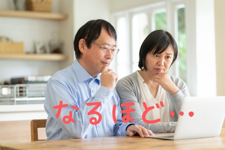 なるほど納得