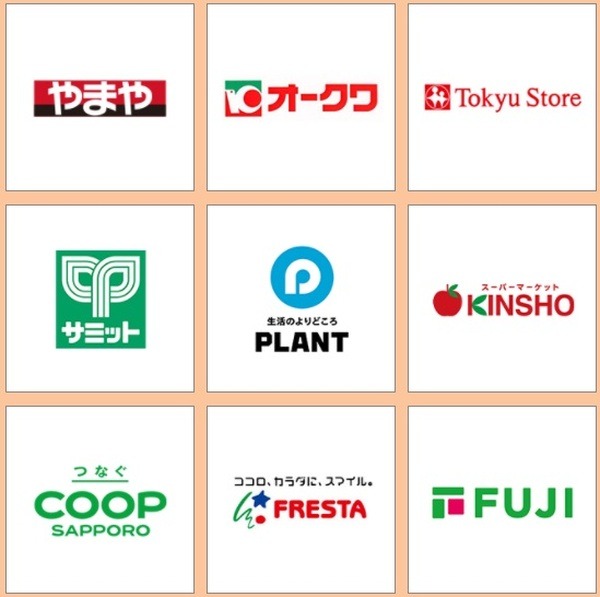 主な対象のスーパー