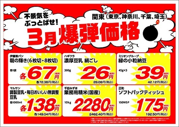 近畿の方のチラシもあるからみてね
