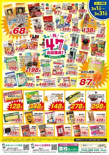 神戸が全国制覇ってうれしいよね